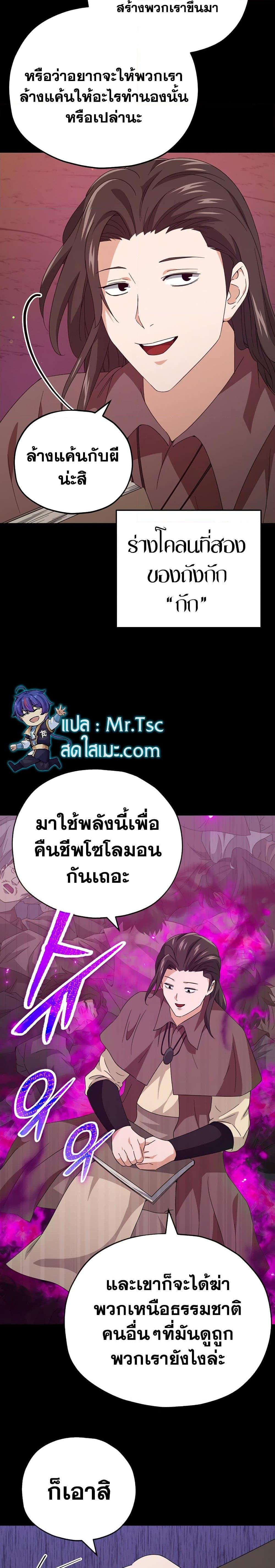 My Dad Is Too Strong Chap 131 - Next Chap 132