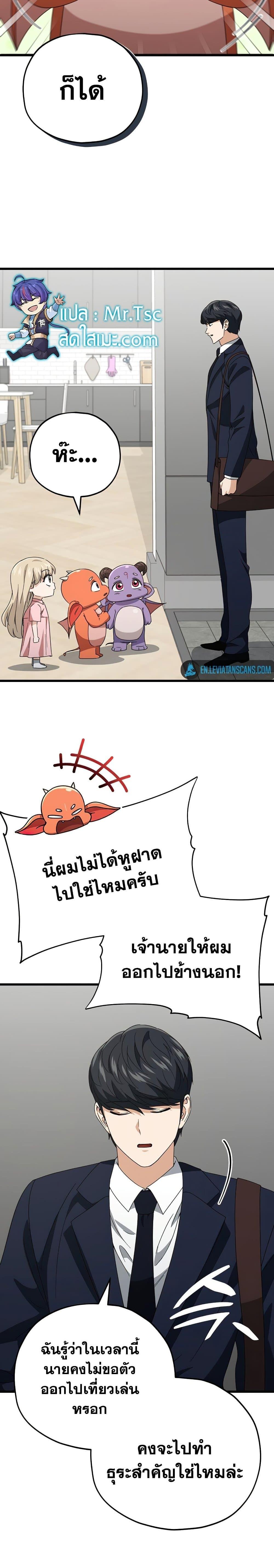 My Dad Is Too Strong Chap 131 - Next Chap 132