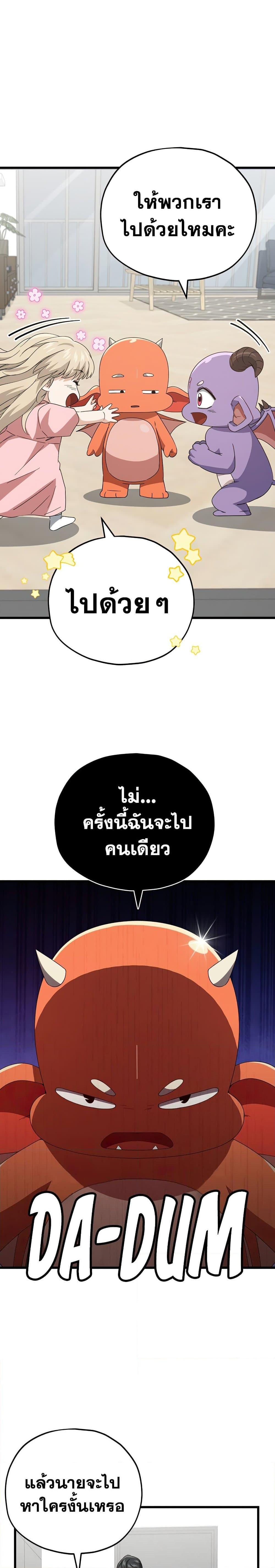 My Dad Is Too Strong Chap 131 - Next Chap 132