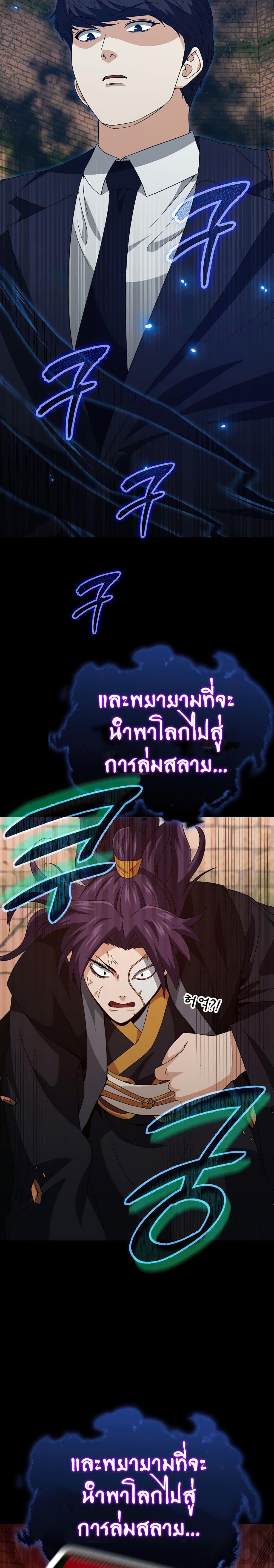 My Dad Is Too Strong Chap 131 - Next Chap 132