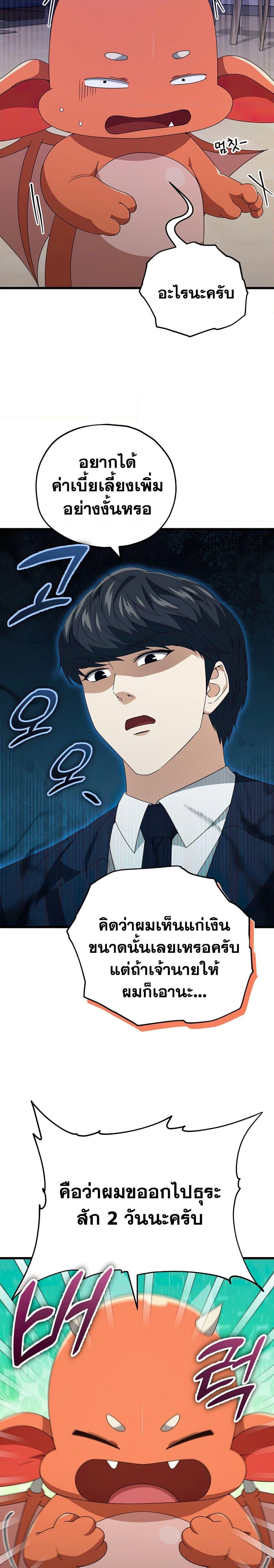 My Dad Is Too Strong Chap 131 - Next Chap 132