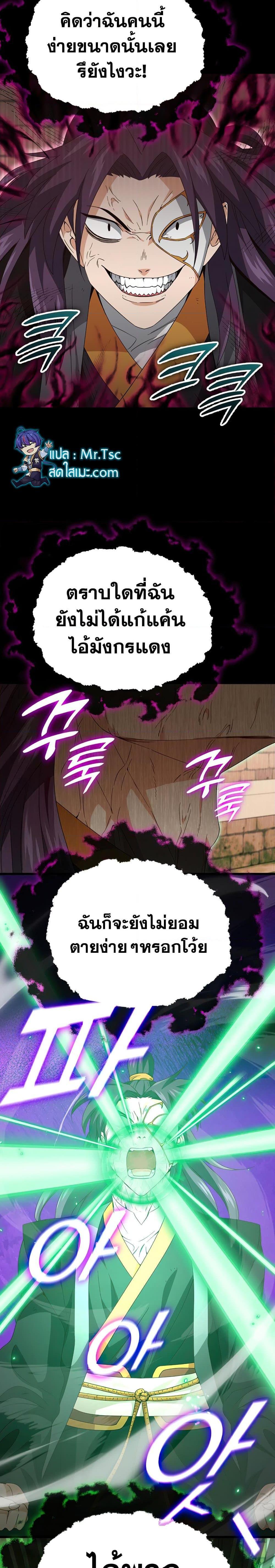 My Dad Is Too Strong Chap 131 - Next Chap 132