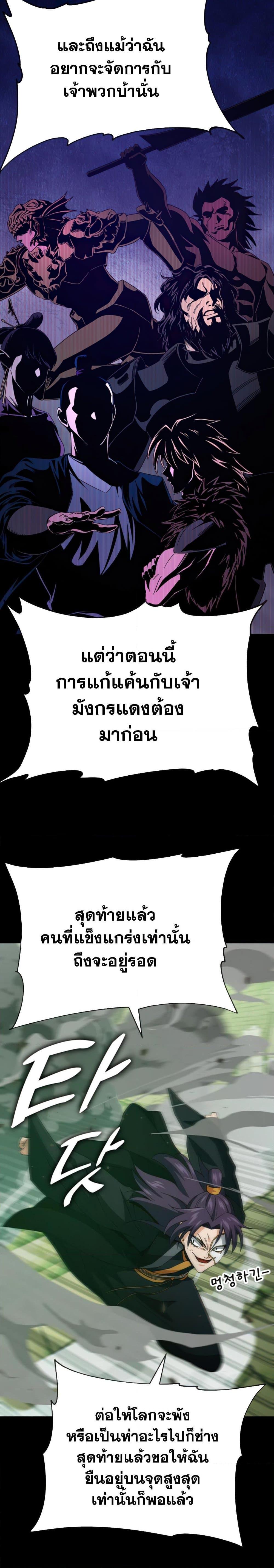 My Dad Is Too Strong Chap 131 - Next Chap 132