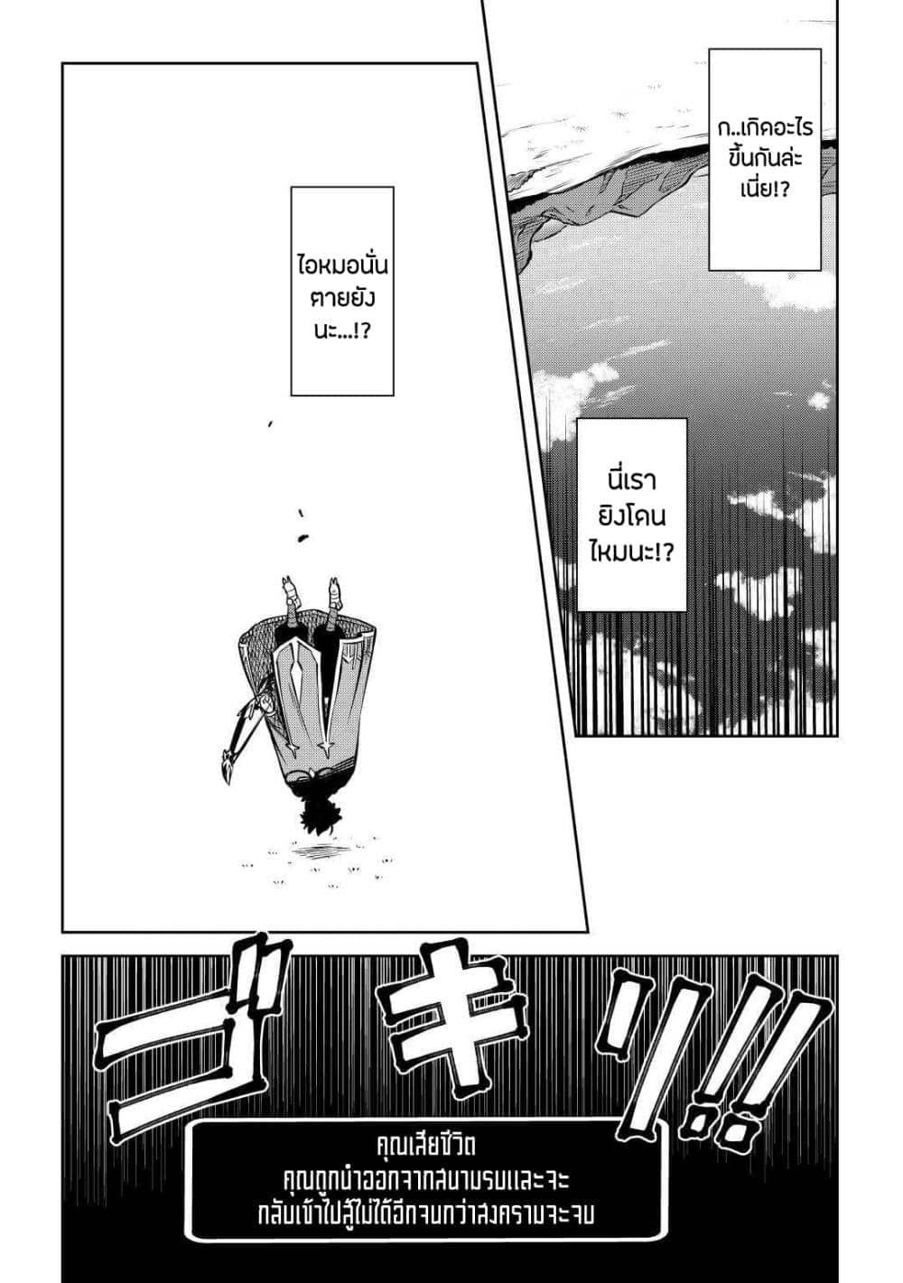 Toaru Ossan no VRMMO Katsudouki Chap 61 - Next Chap 62