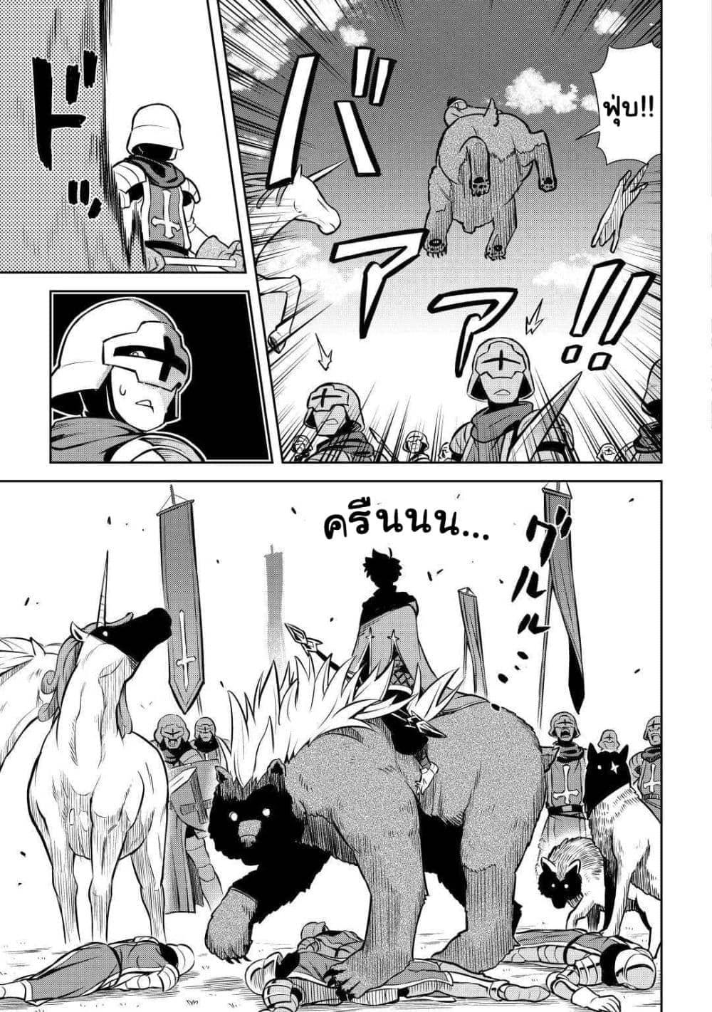 Toaru Ossan no VRMMO Katsudouki Chap 61 - Next Chap 62