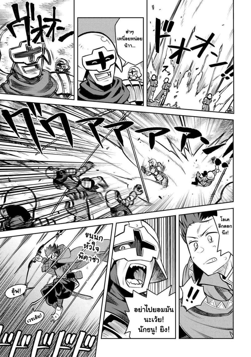 Toaru Ossan no VRMMO Katsudouki Chap 61 - Next Chap 62