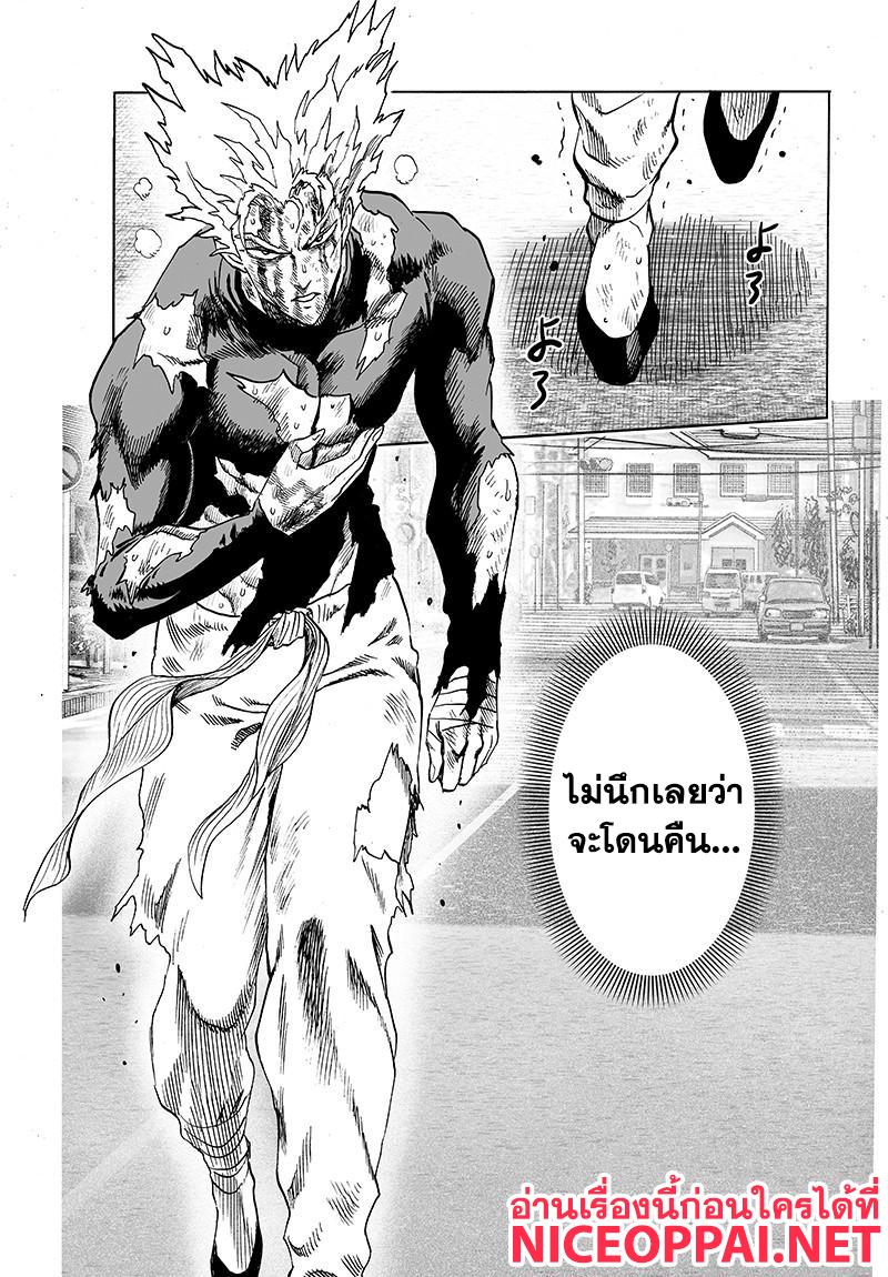 One Punch Man Chap 77 - Next Chap 78