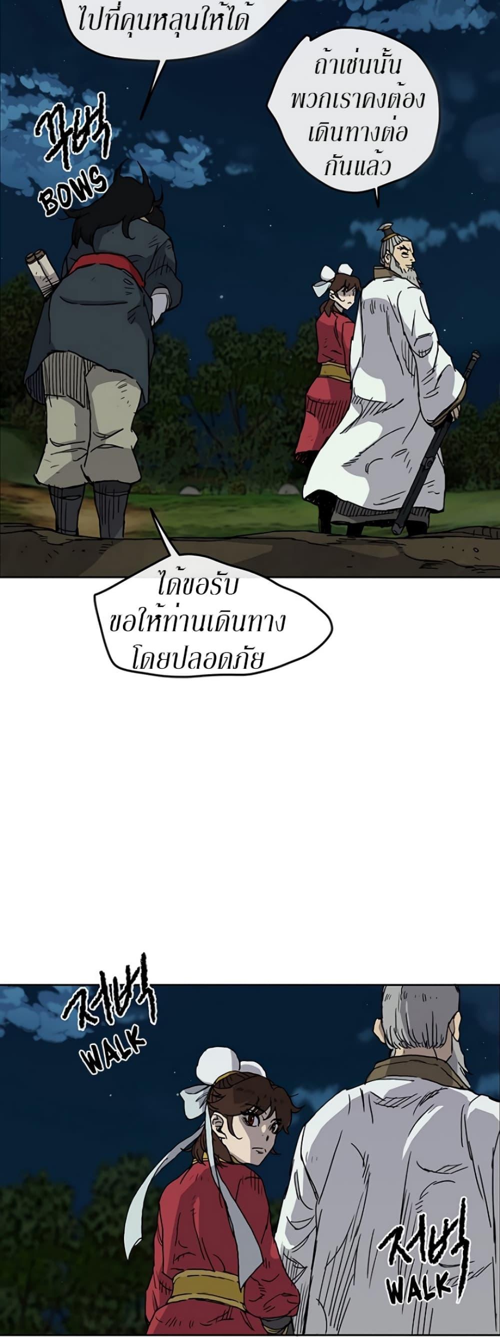 The Undefeatable Swordsman Chap 7 - Next Chap 8