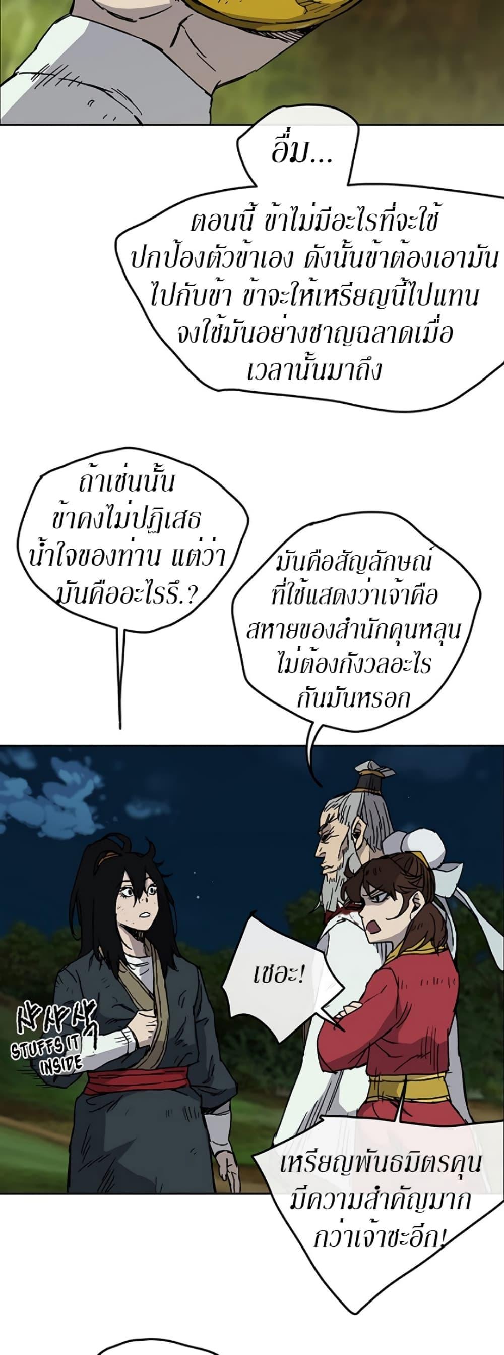 The Undefeatable Swordsman Chap 7 - Next Chap 8