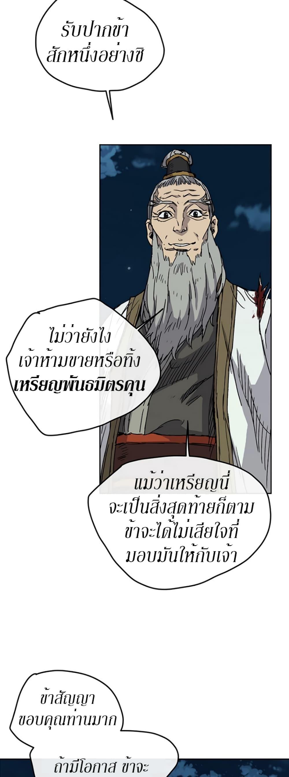 The Undefeatable Swordsman Chap 7 - Next Chap 8