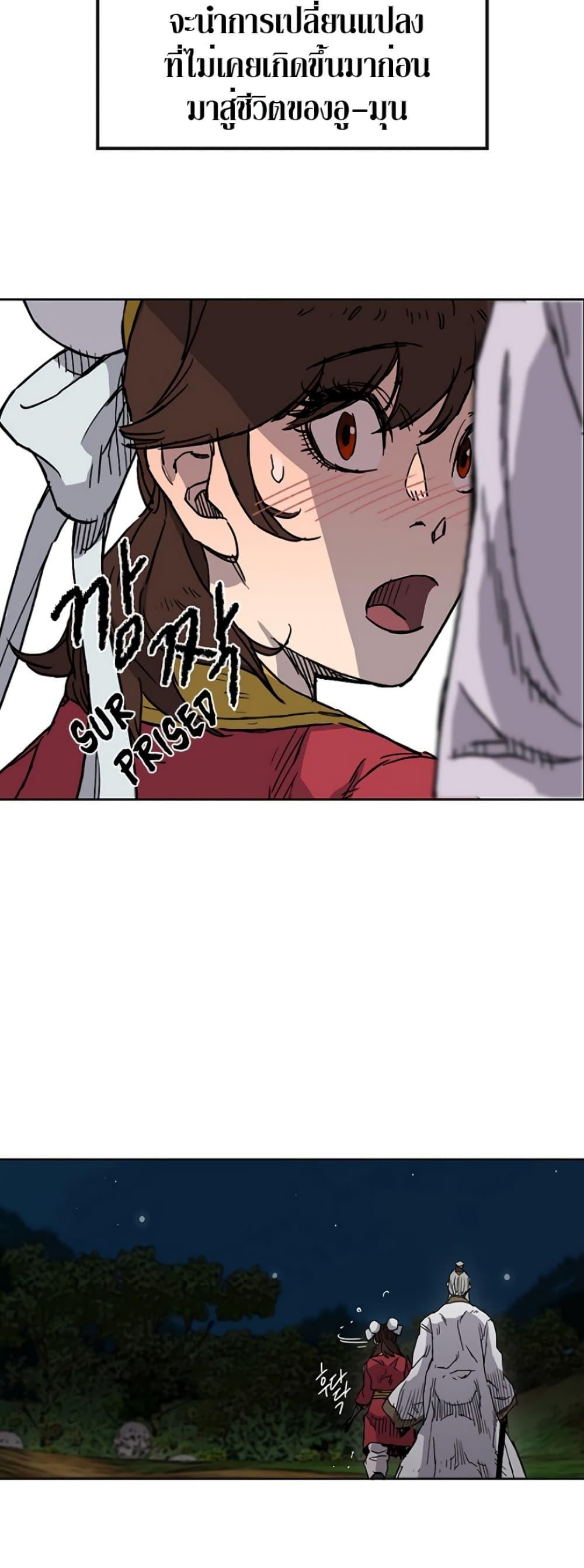 The Undefeatable Swordsman Chap 7 - Next Chap 8