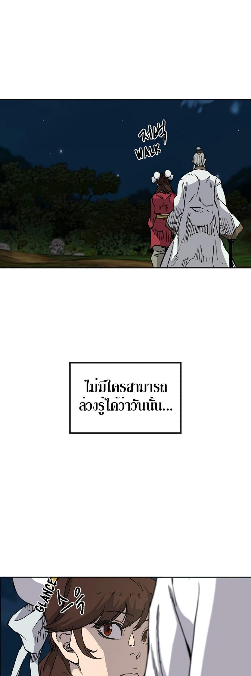 The Undefeatable Swordsman Chap 7 - Next Chap 8