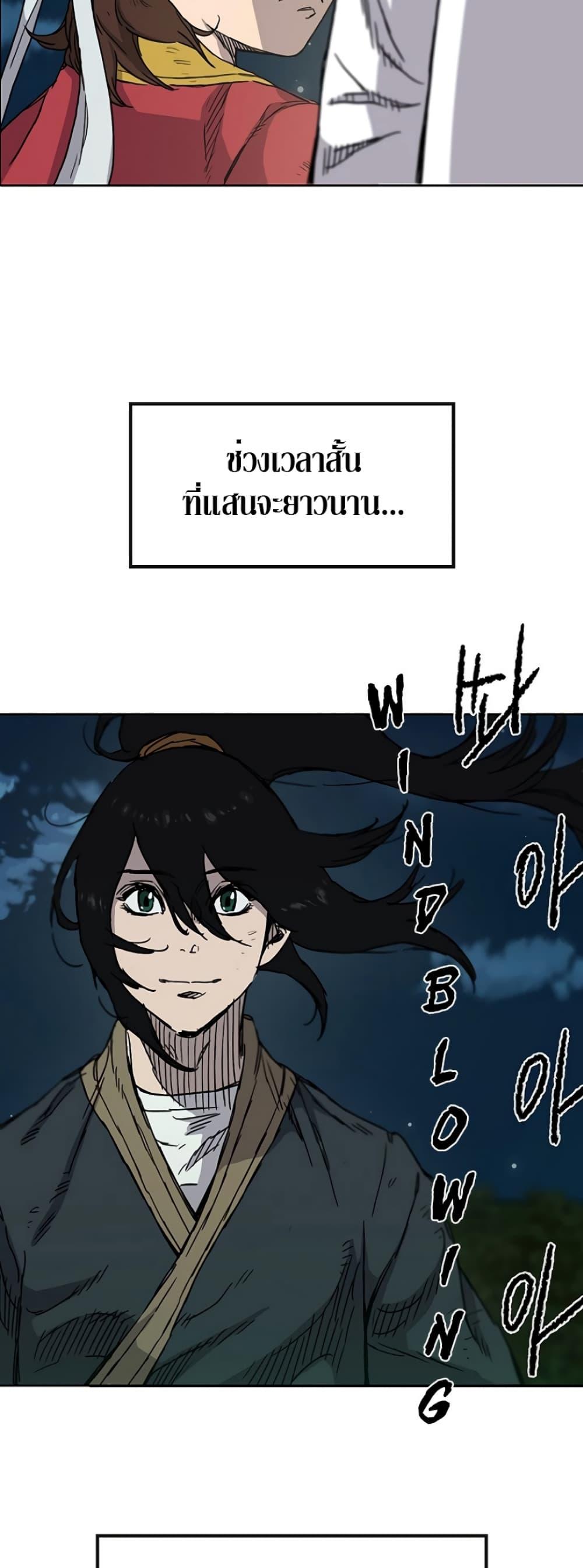 The Undefeatable Swordsman Chap 7 - Next Chap 8