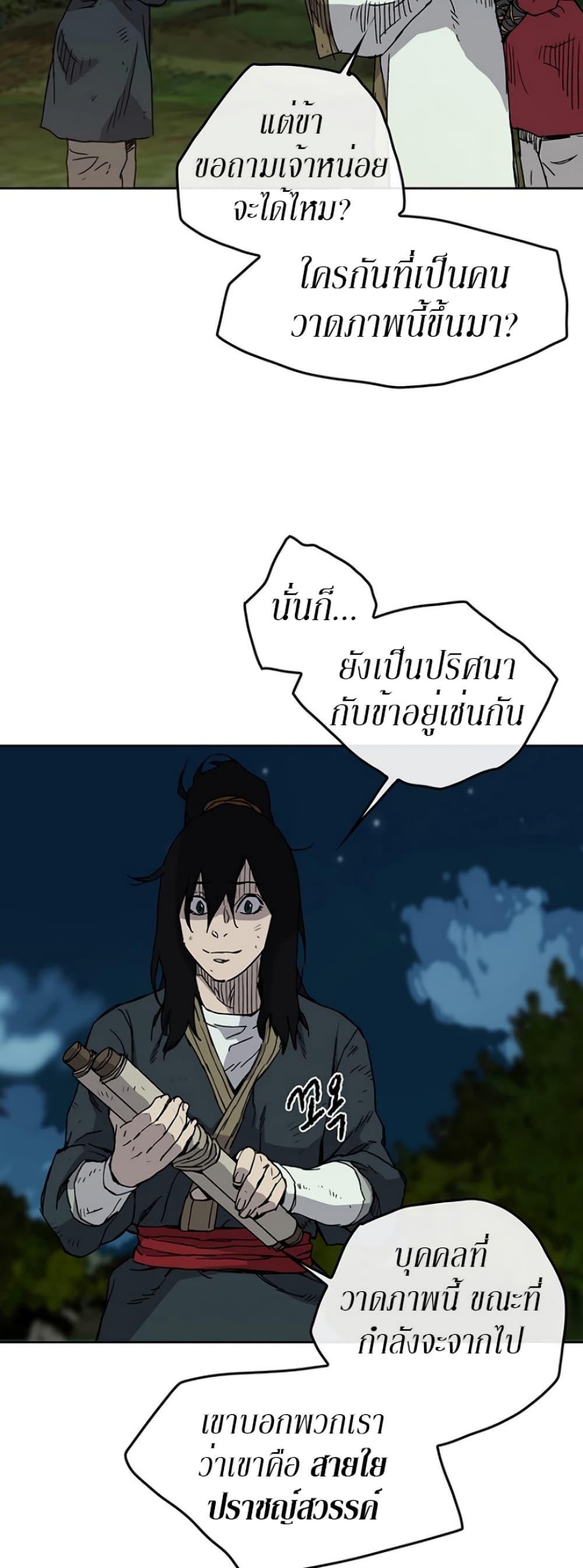 The Undefeatable Swordsman Chap 7 - Next Chap 8