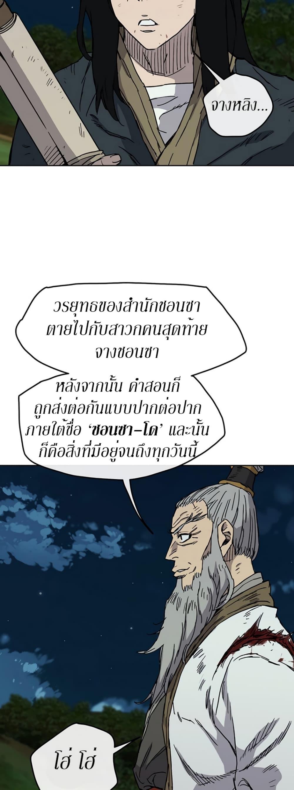 The Undefeatable Swordsman Chap 7 - Next Chap 8
