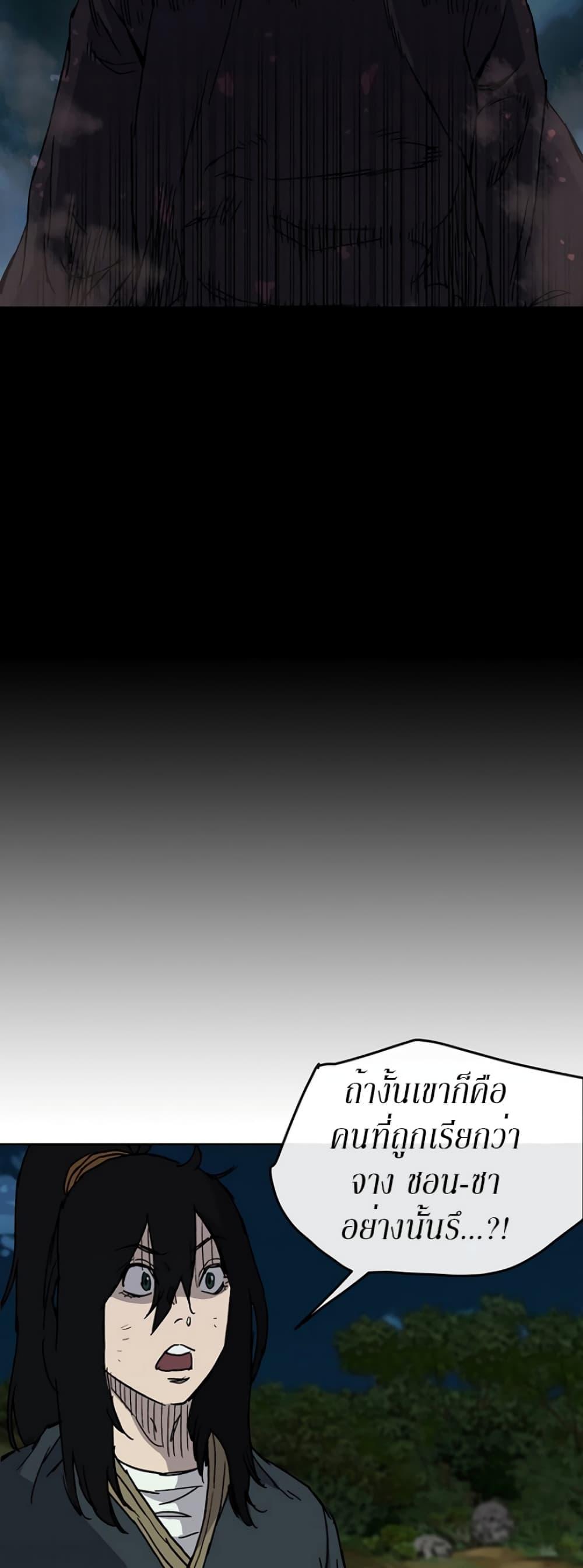The Undefeatable Swordsman Chap 7 - Next Chap 8