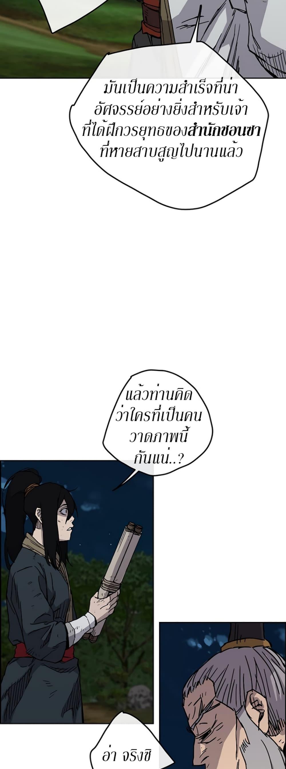 The Undefeatable Swordsman Chap 7 - Next Chap 8
