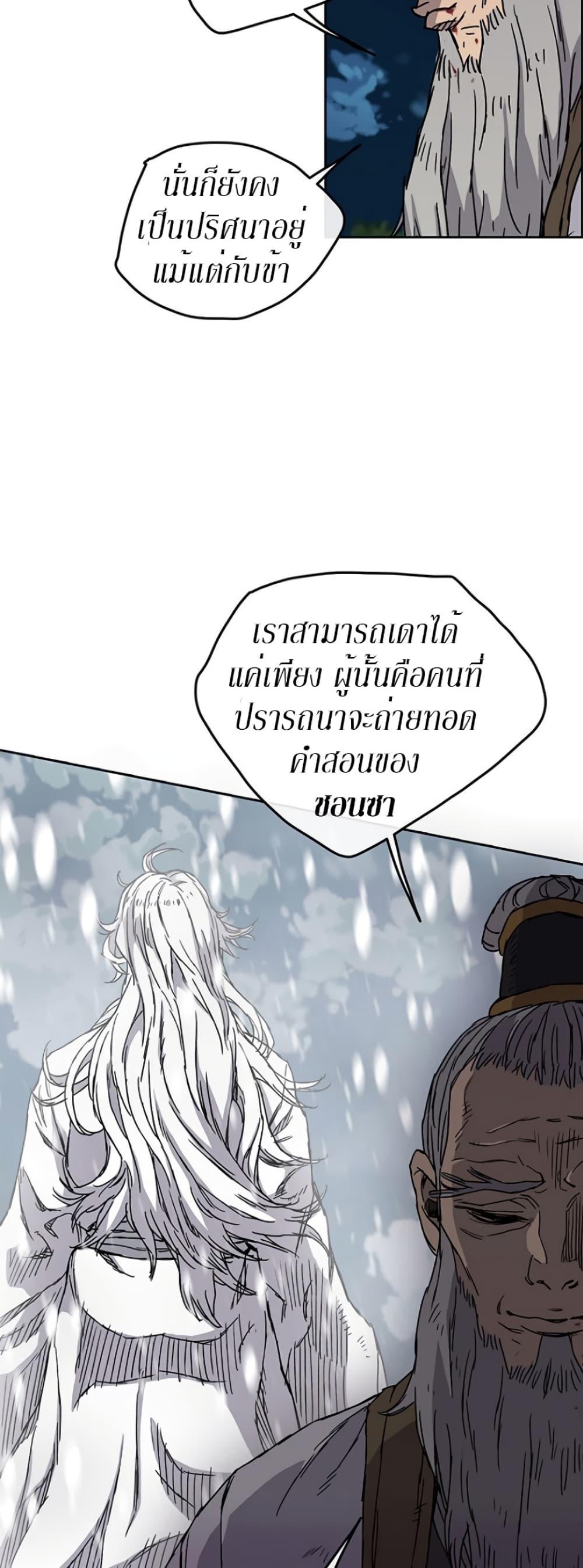 The Undefeatable Swordsman Chap 7 - Next Chap 8