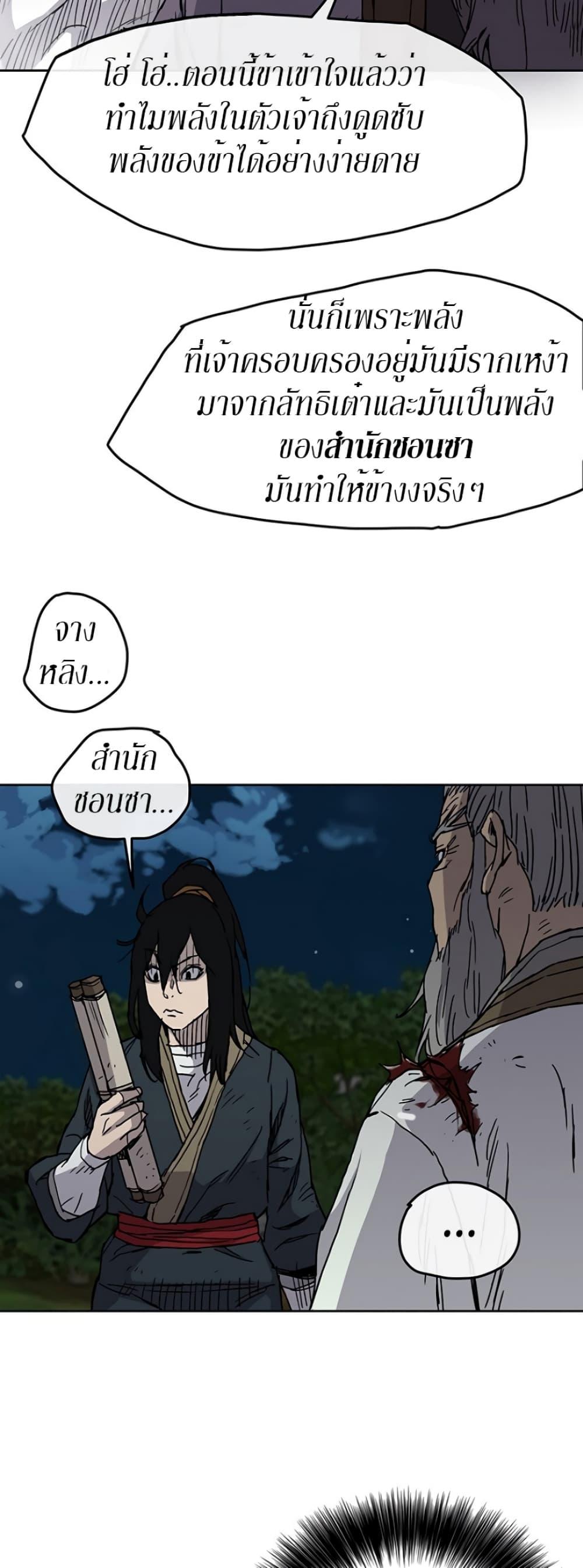 The Undefeatable Swordsman Chap 7 - Next Chap 8