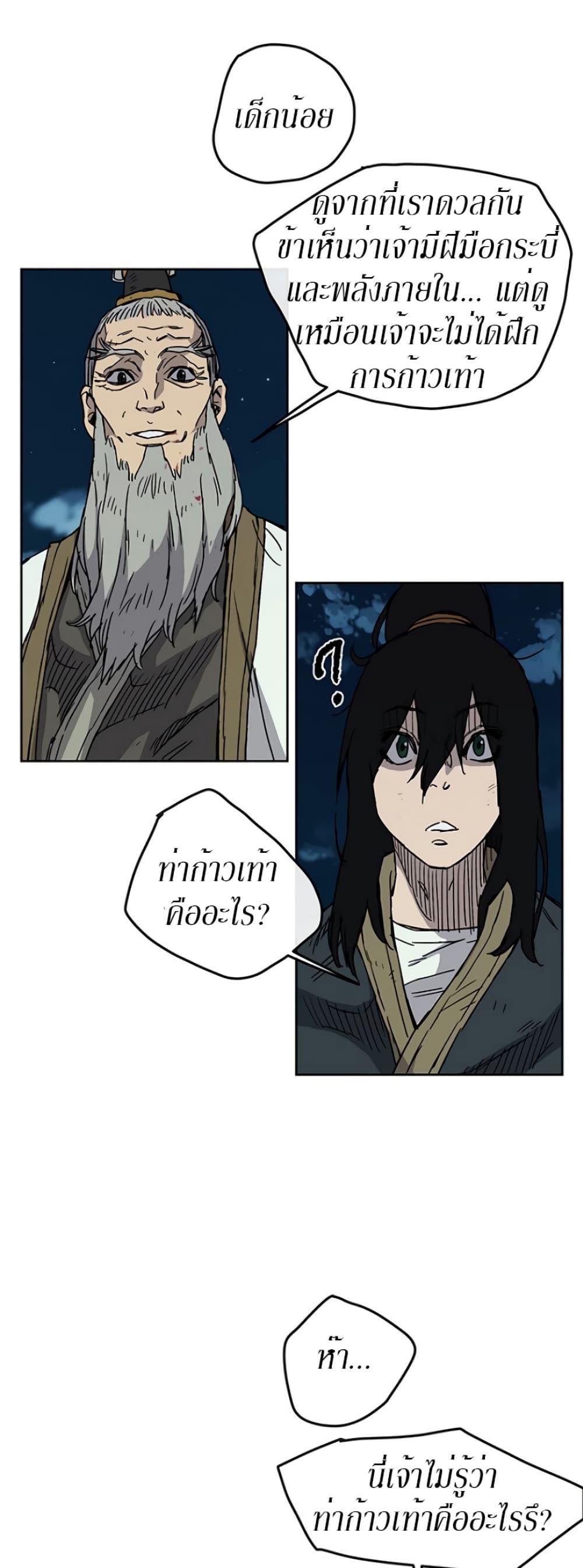 The Undefeatable Swordsman Chap 7 - Next Chap 8