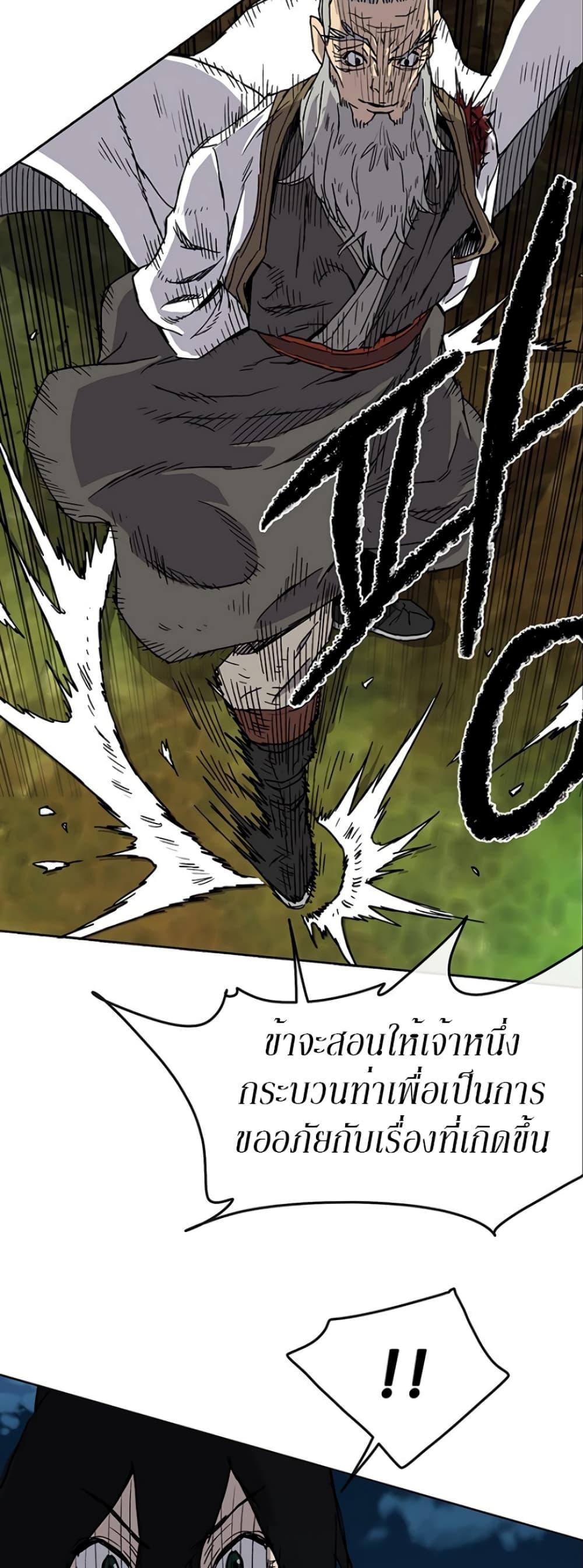 The Undefeatable Swordsman Chap 7 - Next Chap 8