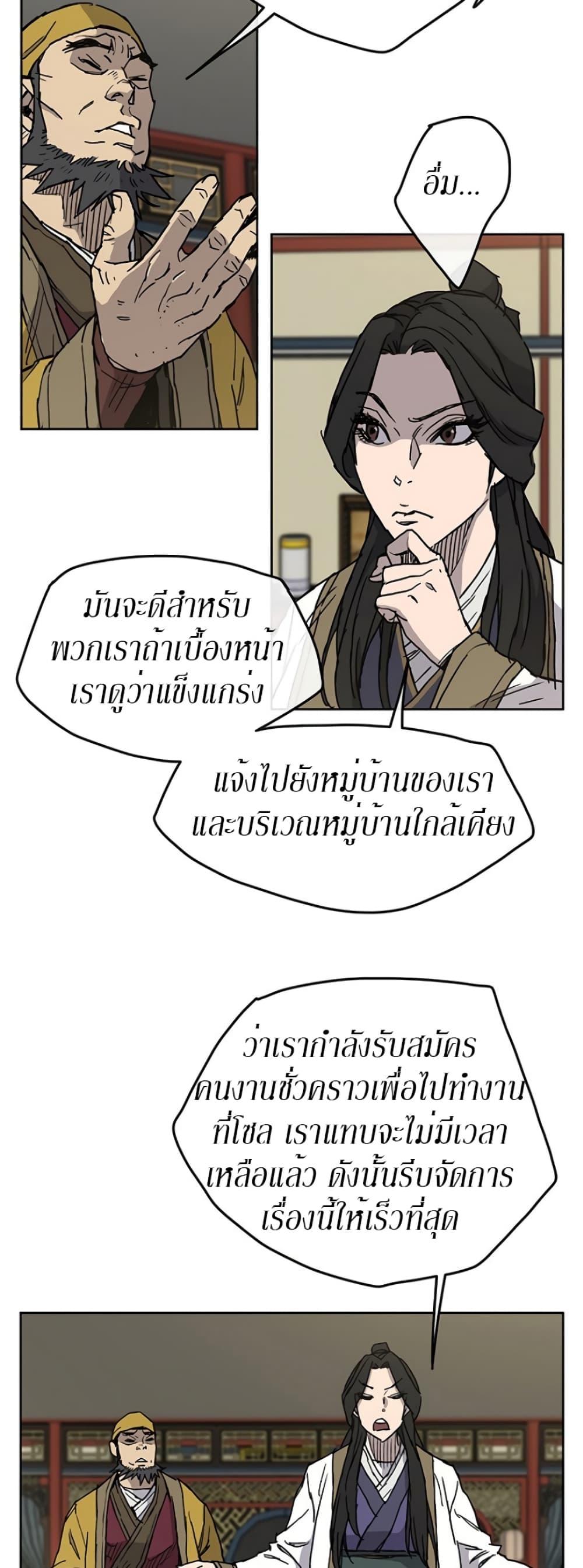 The Undefeatable Swordsman Chap 7 - Next Chap 8