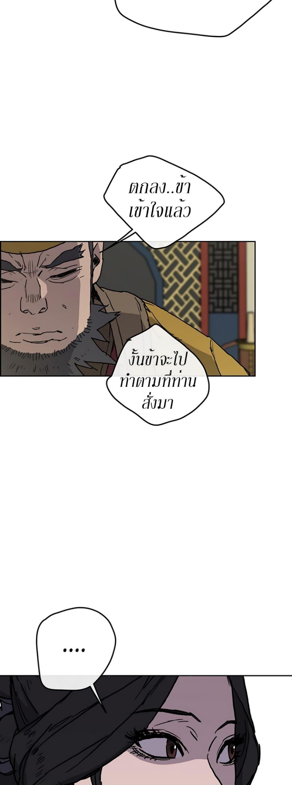 The Undefeatable Swordsman Chap 7 - Next Chap 8