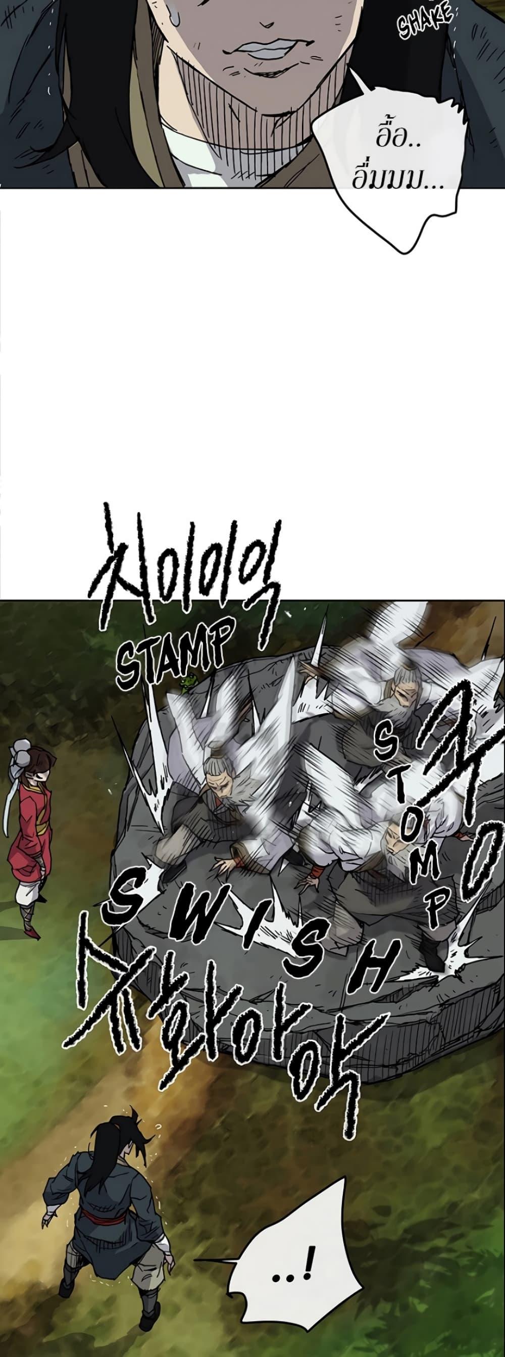 The Undefeatable Swordsman Chap 7 - Next Chap 8