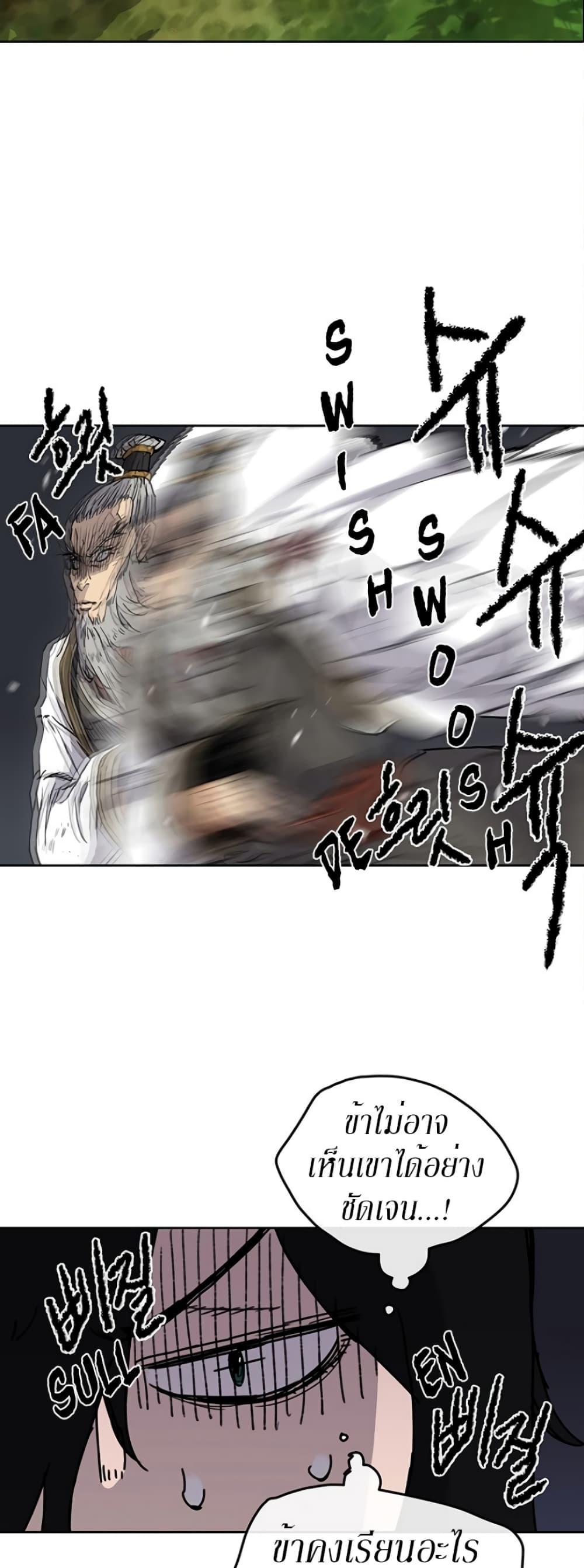 The Undefeatable Swordsman Chap 7 - Next Chap 8