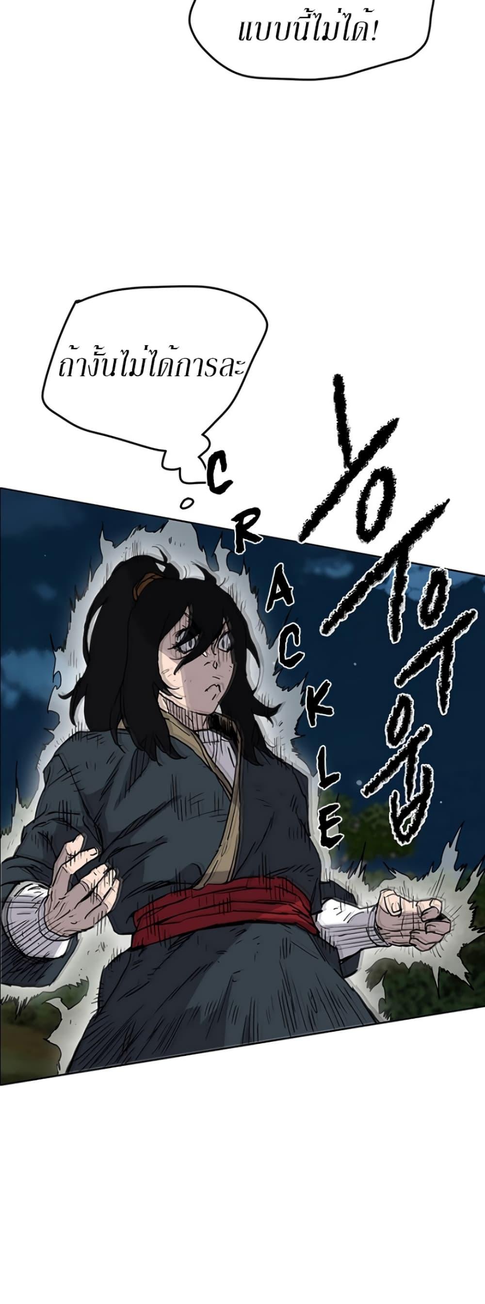 The Undefeatable Swordsman Chap 7 - Next Chap 8