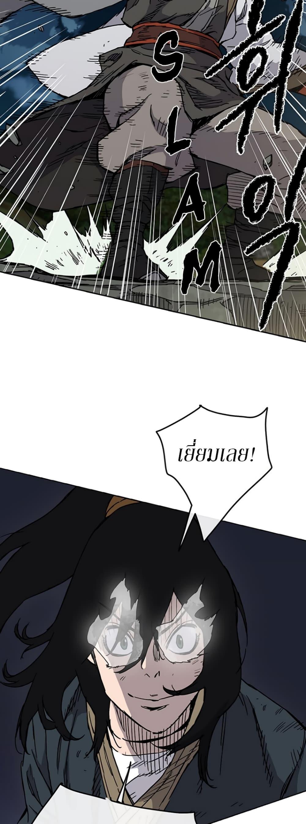The Undefeatable Swordsman Chap 7 - Next Chap 8