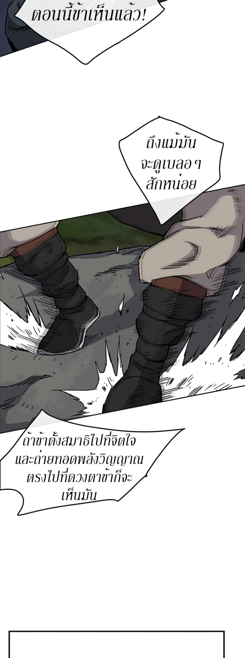 The Undefeatable Swordsman Chap 7 - Next Chap 8