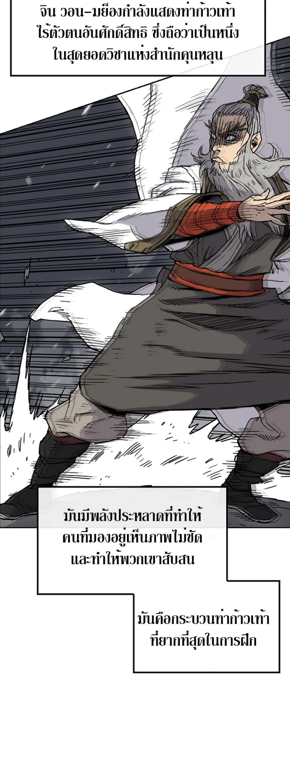 The Undefeatable Swordsman Chap 7 - Next Chap 8