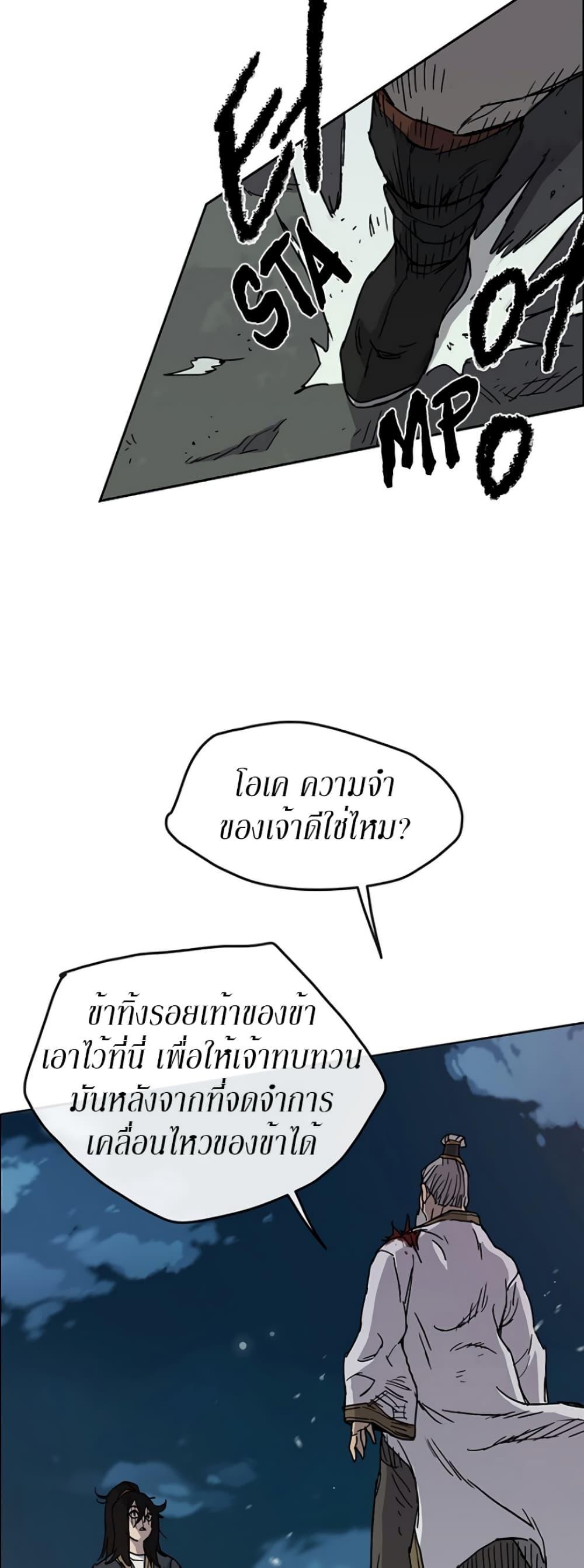 The Undefeatable Swordsman Chap 7 - Next Chap 8