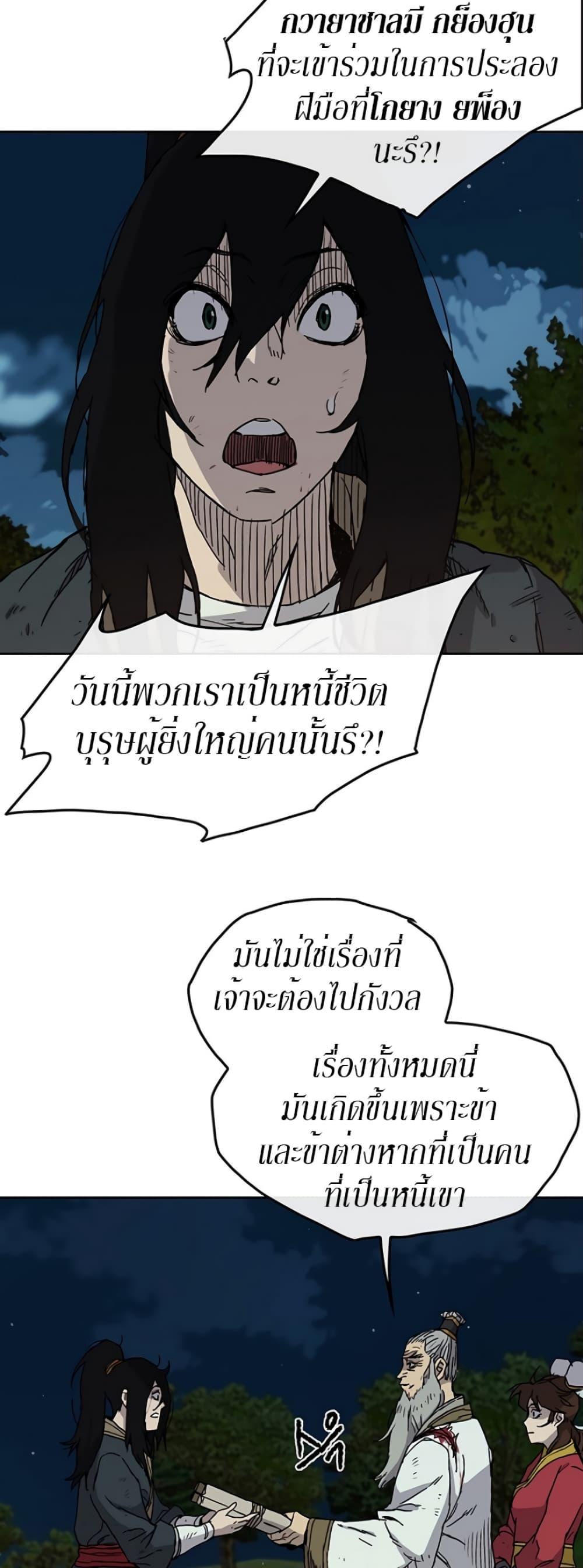 The Undefeatable Swordsman Chap 7 - Next Chap 8