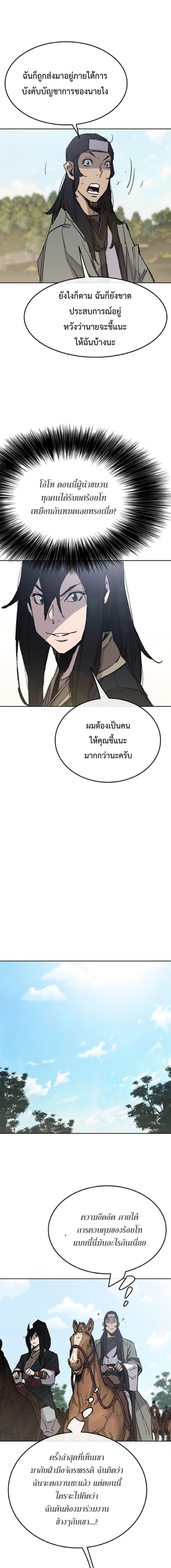 The Undefeatable Swordsman Chap 62 - Next Chap 63