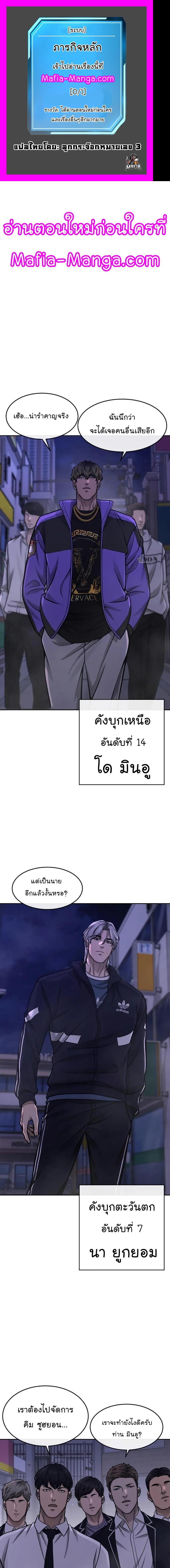 Quest Supremacy Chap 106 - Next Chap 107