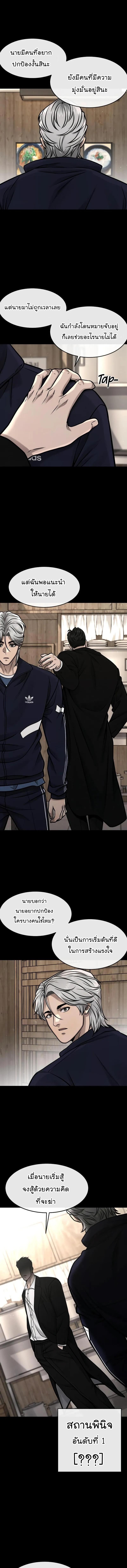 Quest Supremacy Chap 106 - Next Chap 107