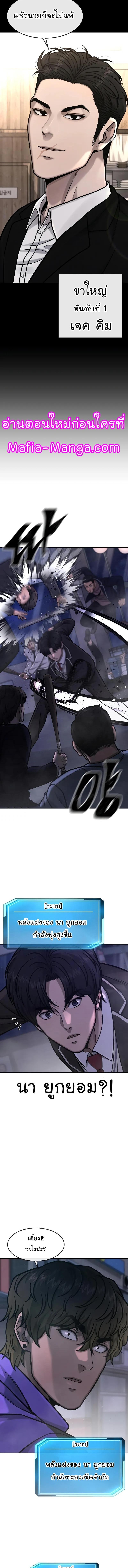 Quest Supremacy Chap 106 - Next Chap 107