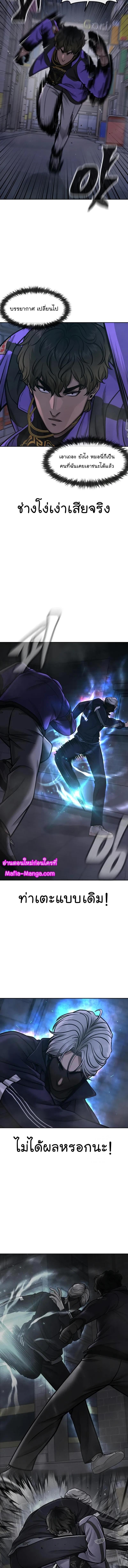 Quest Supremacy Chap 106 - Next Chap 107