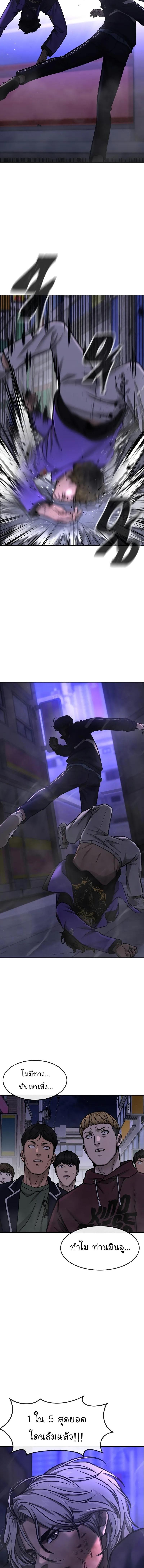 Quest Supremacy Chap 106 - Next Chap 107