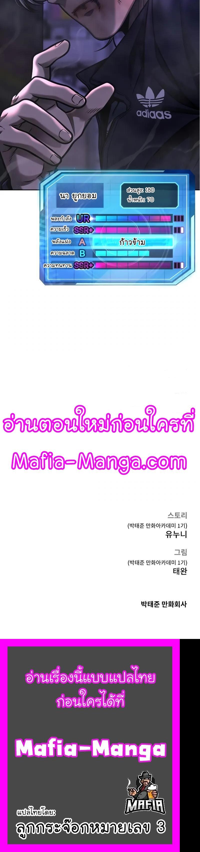 Quest Supremacy Chap 106 - Next Chap 107