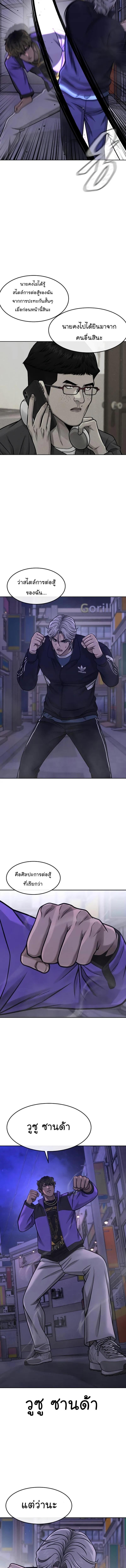 Quest Supremacy Chap 106 - Next Chap 107