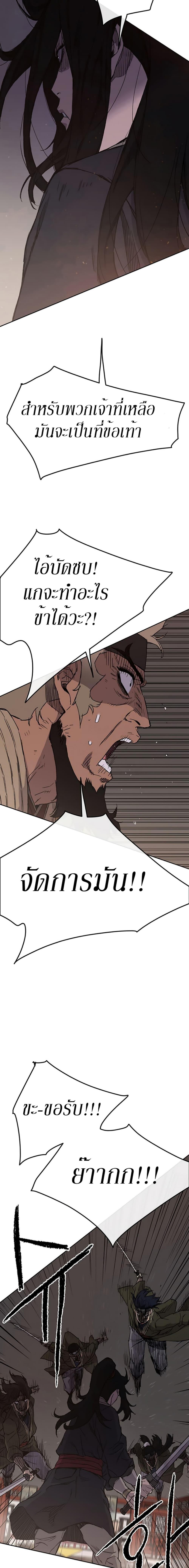 The Undefeatable Swordsman Chap 31 - Next Chap 32