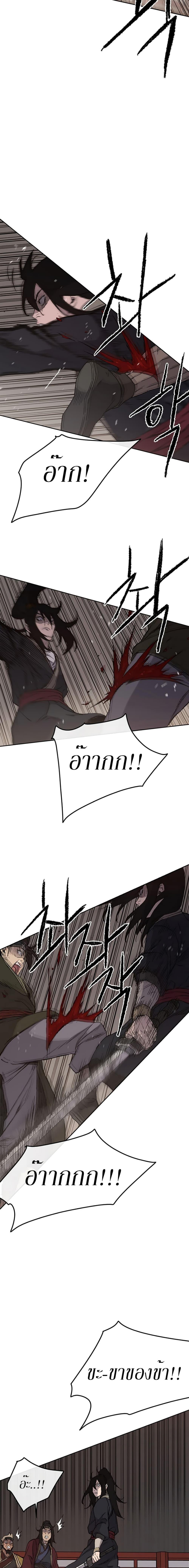 The Undefeatable Swordsman Chap 31 - Next Chap 32