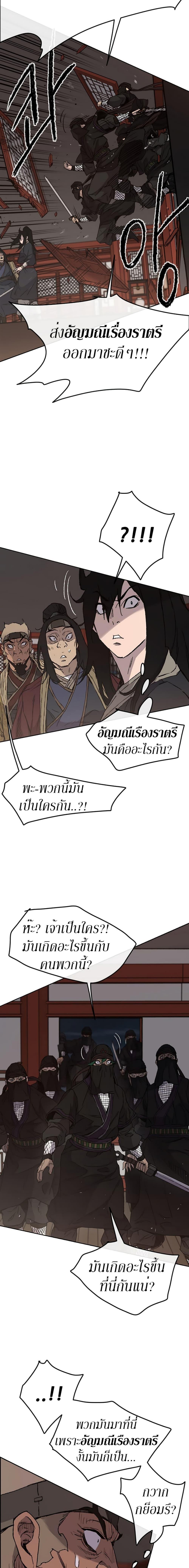 The Undefeatable Swordsman Chap 31 - Next Chap 32