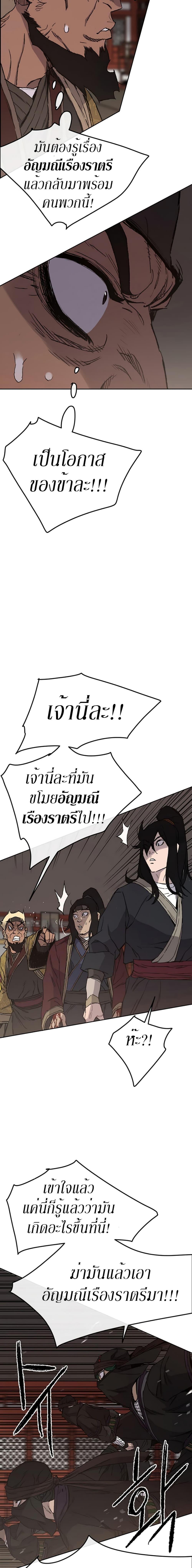 The Undefeatable Swordsman Chap 31 - Next Chap 32