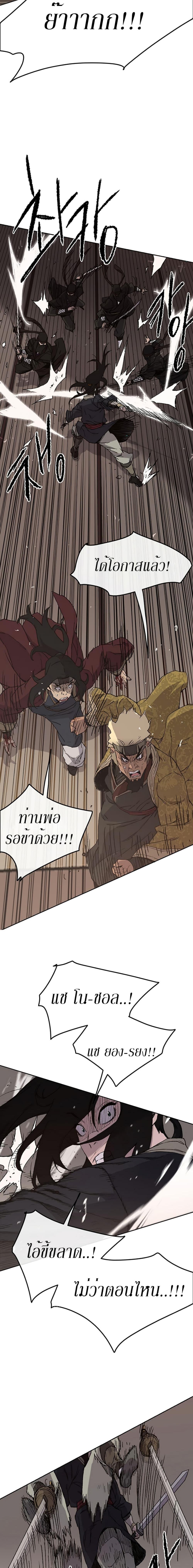 The Undefeatable Swordsman Chap 31 - Next Chap 32