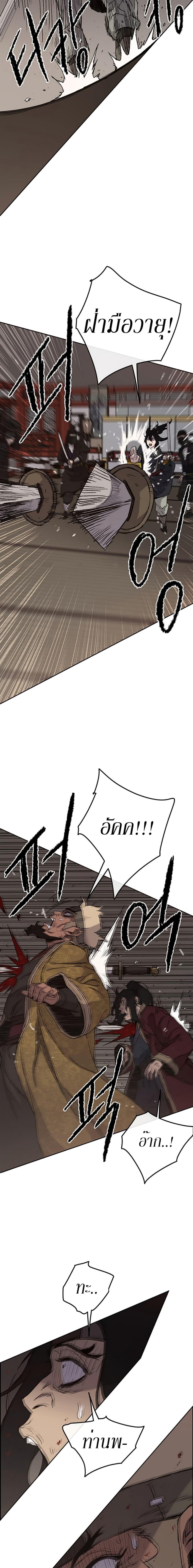 The Undefeatable Swordsman Chap 31 - Next Chap 32