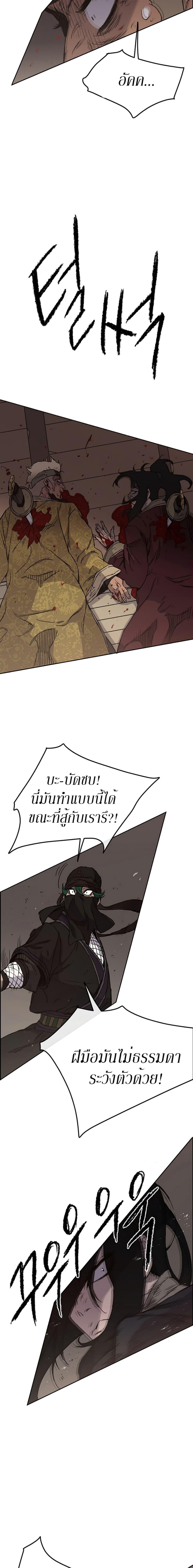The Undefeatable Swordsman Chap 31 - Next Chap 32